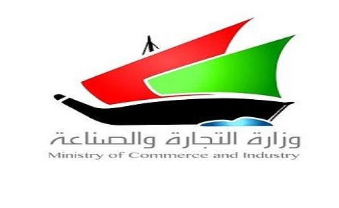 «التجارة» تفتح الباب أمام الوظائف الإشرافية للمديرين والمراقبين ورؤساء الأقسام