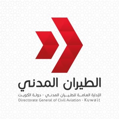 الطيران المدني : تأكدوا من تطابق الاسم في الجواز مع تذكرة السفر