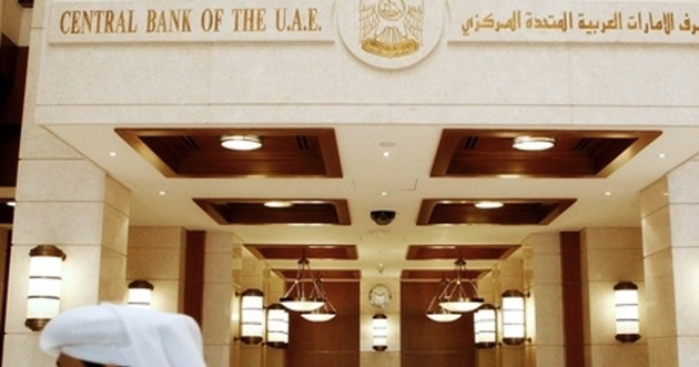 الإمارات المركزي يرفع سعر فائدة الريبو 25 نقطة أساس