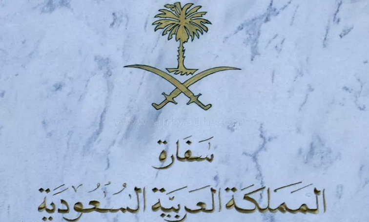 مجهول ينتحل اسم أمير سعودي في لبنان.. والسفارة تتدخل!