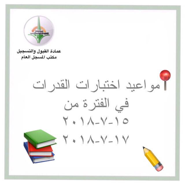 “التطبيقي”: اجتياز اختبار القدرات للقبول شرط التحويل