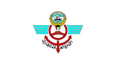 “الجمارك الكويتية” تطالب باعتماد مكتب التدريب الجمركي الكويتي مكتبا إقليميا