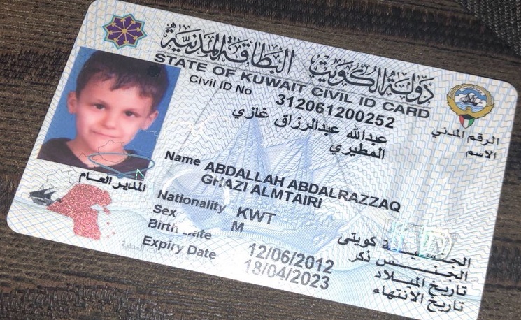 صور | العثور على بطاقة مدنية لطفل كويتي في السعودية