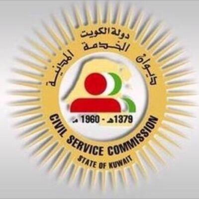 #ديوان_الخدمة: بدء العمل الرسمي في جميع الهيئات والجهات الحكومية. .غداً