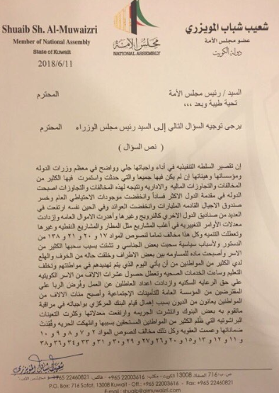 شعيب المويزري يوجه سؤال “شامل” لرئيس الوزراء