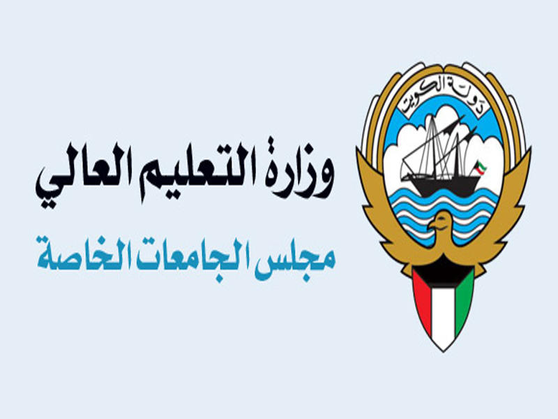 مجلس الجامعات الخاصة يعتمد قبول 3658 طالب و طالبة في البعثات