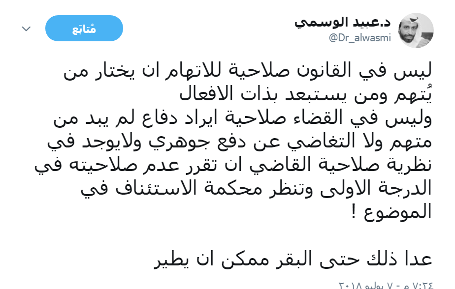 د.عبيد الوسمي: عدا ذلك حتى البقر ممكن ان يطير
