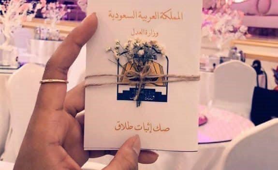 ضجة على التواصل الاجتماعي بسبب “سعودية” احتفلت بطلاقها بعد 15 سنة زواج