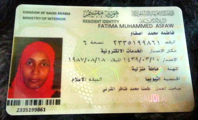 شاهد صورة الخادمة الإثيوبية التي قتلت ابنة كفيلها وحاولت قتل الابن!!
