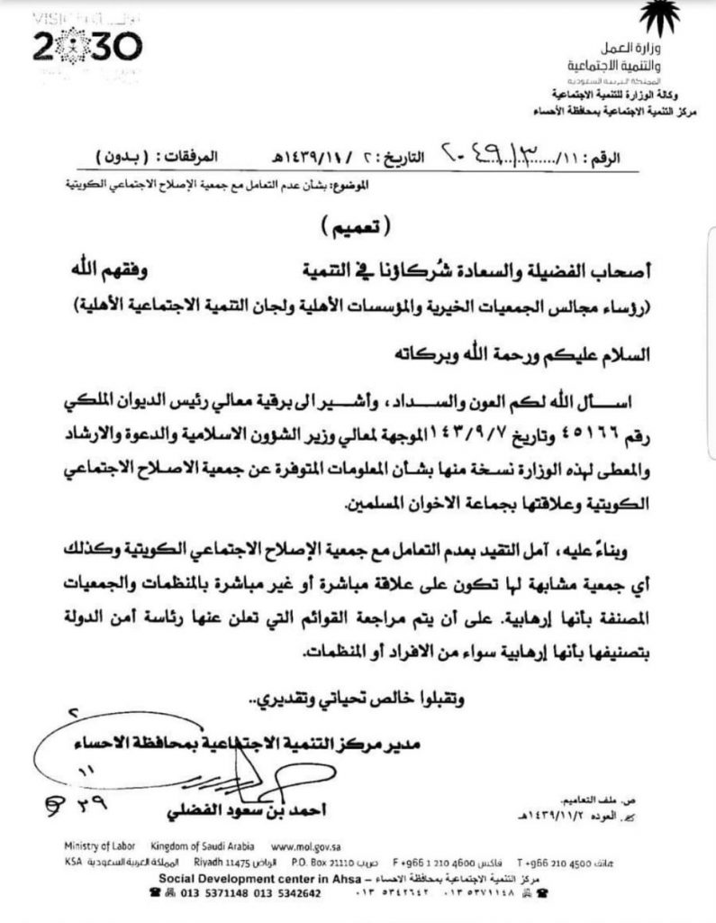 «الإصلاح»: نبحث في الكتاب السعودي بعدم التعامل معنا لعلاقتنا بـ «الإخوان»