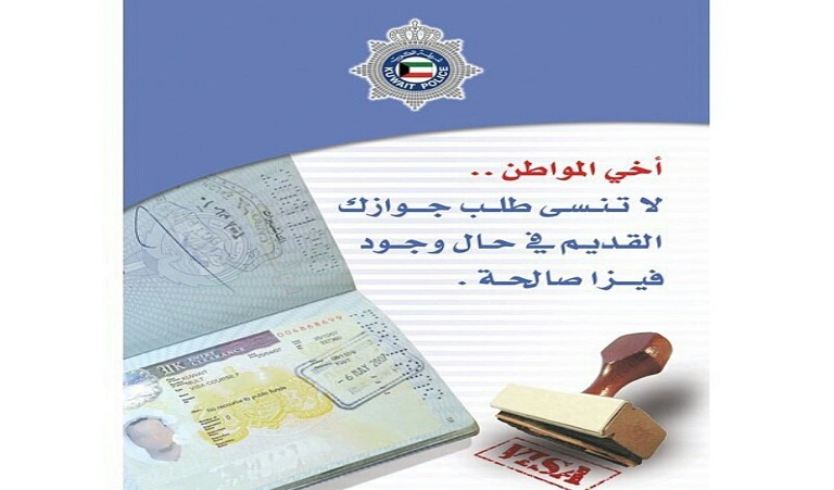 بالأسماء.. 6 مراكز تعمل صباحًا ومساءً لتسليم الجوازات الإلكترونية