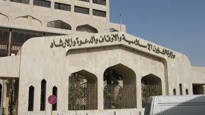تدوير في “الأوقاف” يشمل المديرين ورؤساء الأقسام