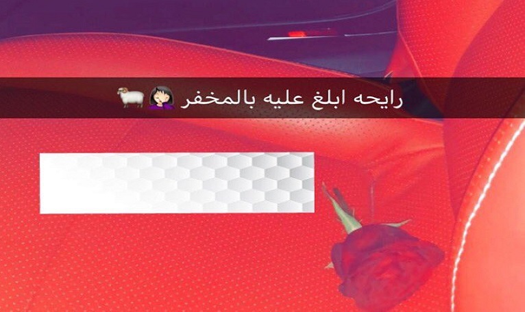 فتاة تقدم شكوى في المخفر بسبب “وردة حمراء”