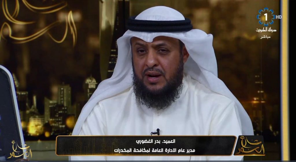 بدر الغضوري: لدينا استراتيجية لعدم دخول اي مواد مخدرة للبلاد في نهاية هذا العام