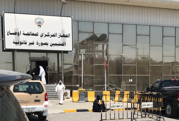 “المركزي” يناقش قبول الطلبة البدون في الجامعات الخاصة