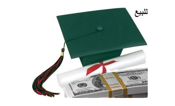دكتور “متوفي” يحضر مناقشة رسائل “ماجستير” بـ #البحرين