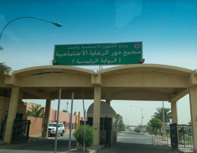 4896 حالة تستفيد من خدمات الرعاية الاجتماعية