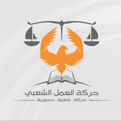 “حشد” تطالب بنشر التحقيقات في واقعة وفاة الطالبين الضابطين
