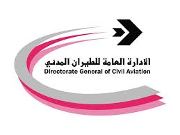 الطيران المدني: أولى طلائع حجاج بيت الله الحرام ستصل الكويت غداً الخميس