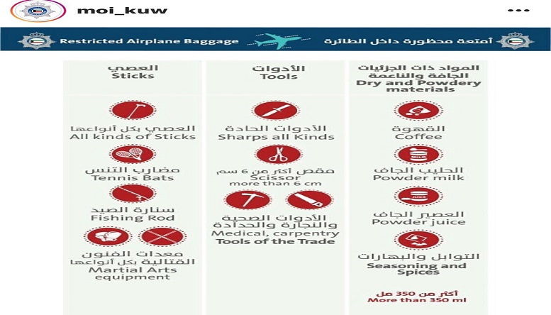 صور | أسماء الأمتعة المحظور إدخالها الى الطائرة