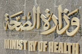 الصحة تعتمد مراكز الرعاية الأولية التي ستعمل خلال عطلة #عيد_الأضحى