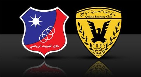 الكويت والقادسية يتواجهان بكأس السوبر الكويتي.. غدًا