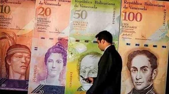 فنزويلا تطرح أوراقا نقدية جديدة لمواجهة التضخم
