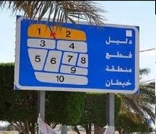 “لجنة خيطان الجنوبي”: لماذا لم يفتح البدل الداخلي كبقية المناطق الأخرى ؟