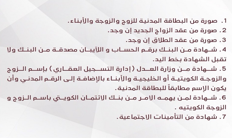 المستندات المطلوبة لصرف بدل الإيجار اذا كان صاحب الطلب طالبًا أو لا يعمل