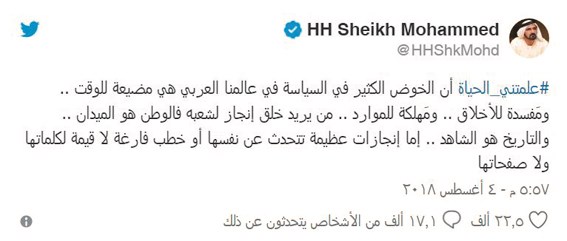 محمد بن راشد: أزمتنا في العالم العربي أزمة إدارة وليست موارد