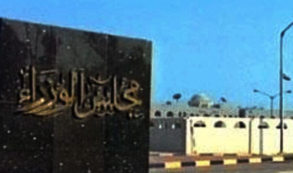 رسميا عطلة العيد تسعة أيام