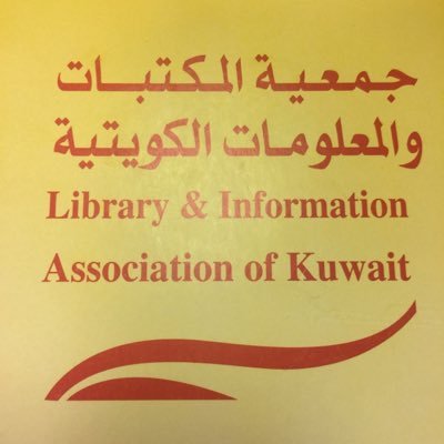 “جمعية المكتبات”: “الوطني للثقافة” لا يلتزم بقرارات التعيين
