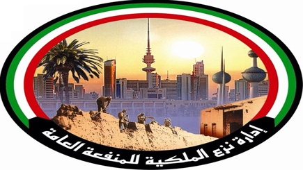 1640 معاملة “نزع ملكية” خلال شهر