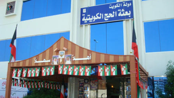 اكتمال وصول حجاج الكويت إلى مكة المكرمة لبدء المناسك غدا