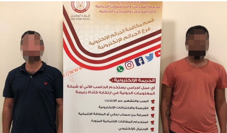 ضبط عربييْن بتهمة تسريب إجابات امتحانات طلبة الثانوية والمعاهد في الإمارات
