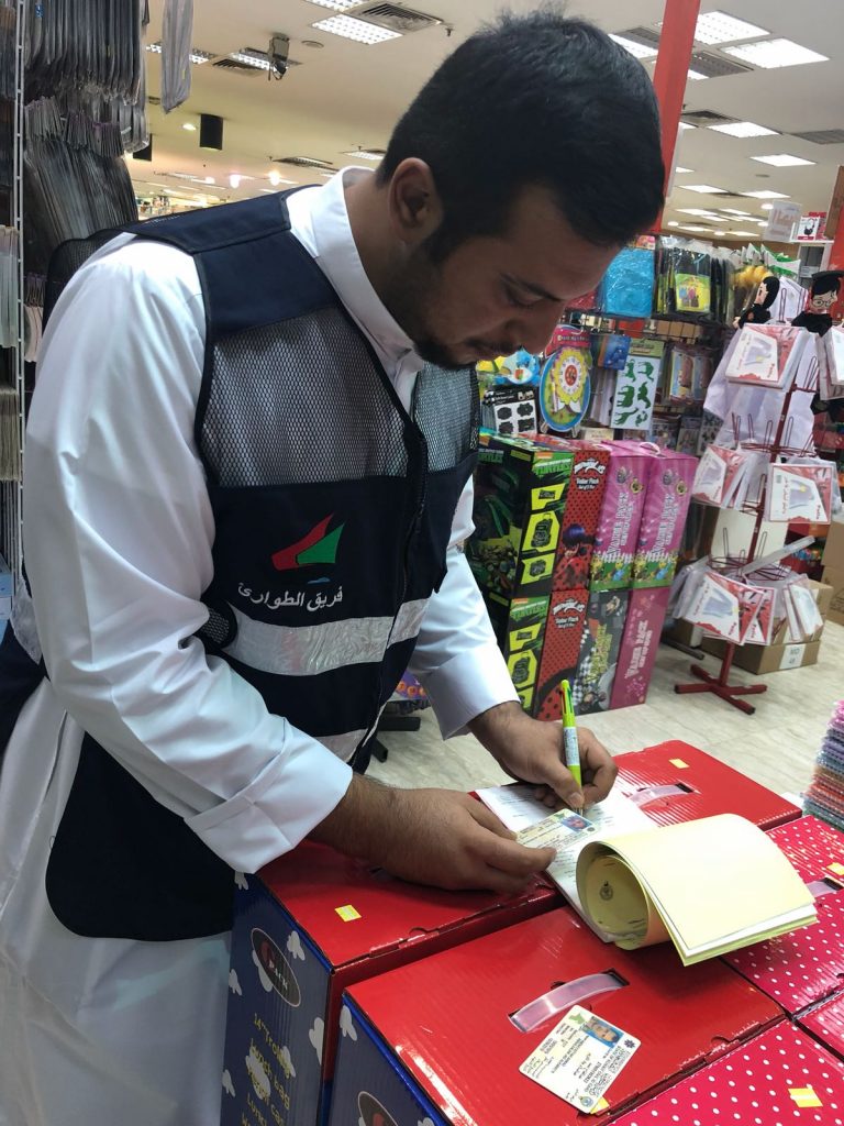 خطة لمراقبة السلع المدرسية