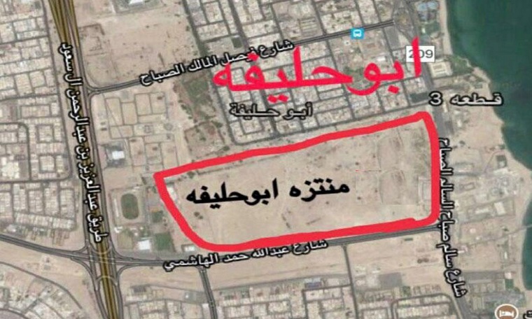وزير البلدية: منتزه أبوحليفة.. ليس للسكن!