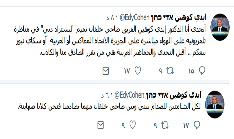 كاتب إسرائيلي: الصهاينة العرب هم أكثر صهيونية منا ويتحدى ضاحي خلفان