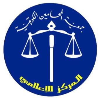 “جمعية المحامين”: تكرار حالات الإصابة في “علي الصباح العسكرية” يحتاج تفسيرات