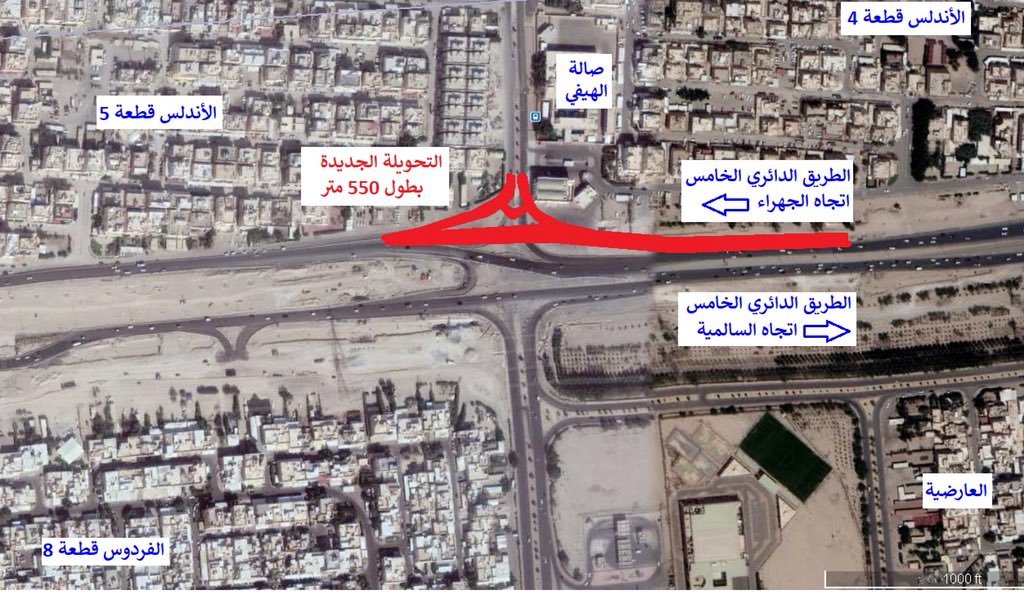 افتتاح تحويلة مرورية فجر غدًا على الدائري الخامس باتجاه الجهراء