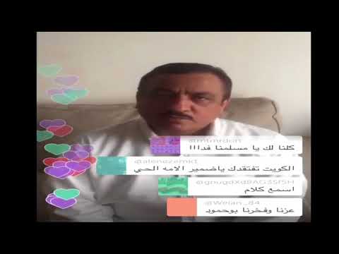فيديو| #مسلم_البراك: للأسف الشديد لا تزال ثقافة ان الكويت جزء من العراق موجودة