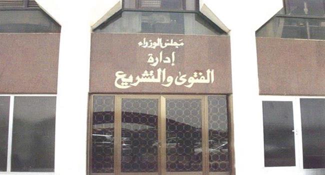 “الفتوى والتشريع”: استكمال إجراءات قبول المحامين خلال أكتوبر