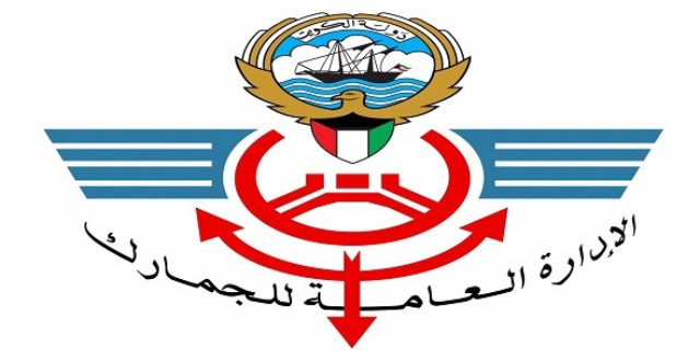الجمارك : لجنة محايدة للتحقيق في قضية الرشوة