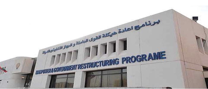 إعادة الهيكلة: توظيف 50 كويتياً