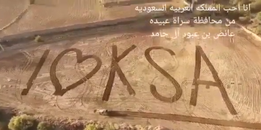 بالڤيديو | مزارع سعودي يحتفل بـ #اليوم_الوطني_٨٨_للسعودية على طريقته الخاصة!