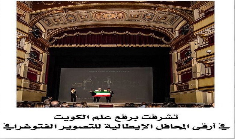 شاب كويتي يفوز بجائزة “الوسام الشرفي” في مسابقة إيطالية للتصوير
