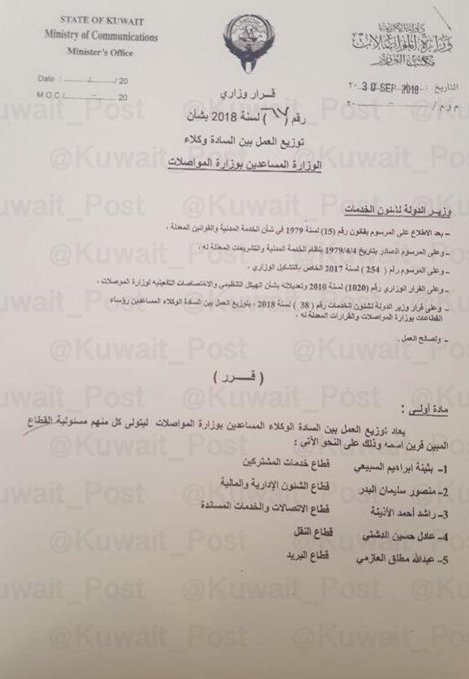 تدوير في “المواصلات”