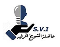حاضنة الشويخ الحرفية تعلن عن ورش شاغرة