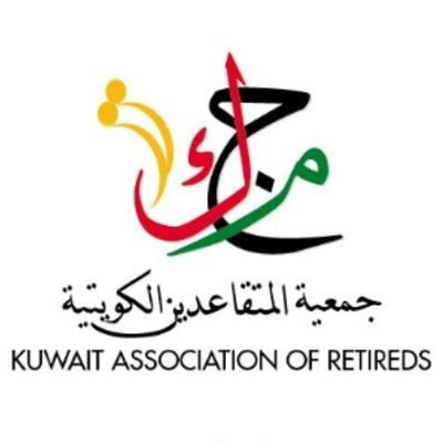 “جمعية المتقاعدين”: هل الراتب التقاعدي يكفي الاحتياجات المعيشية الحالية ؟