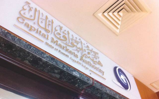 “أسواق المال” تطلق 18 خدمة جديدة